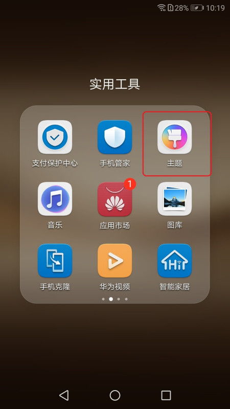 华为手机怎么索设置