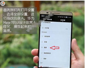华为手机怎么连线解锁