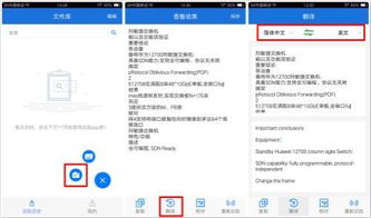 华为手机怎么翻译俄语