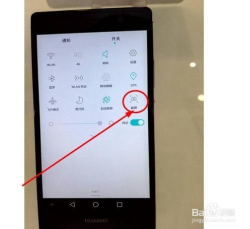 华为手机怎么截语音