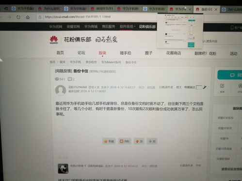 华为手机怎么用户反馈