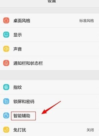 怎么设置分屏华为手机