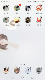 华为手机点心怎么清除