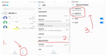 华为手机信息怎么静音
