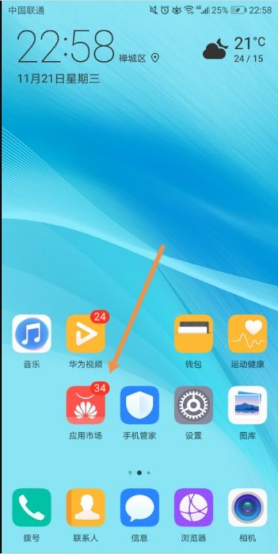 华为手机怎么下载旺旺
