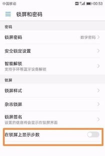 华为手机鞋子怎么设置