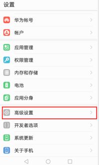 华为手机进程怎么锁定
