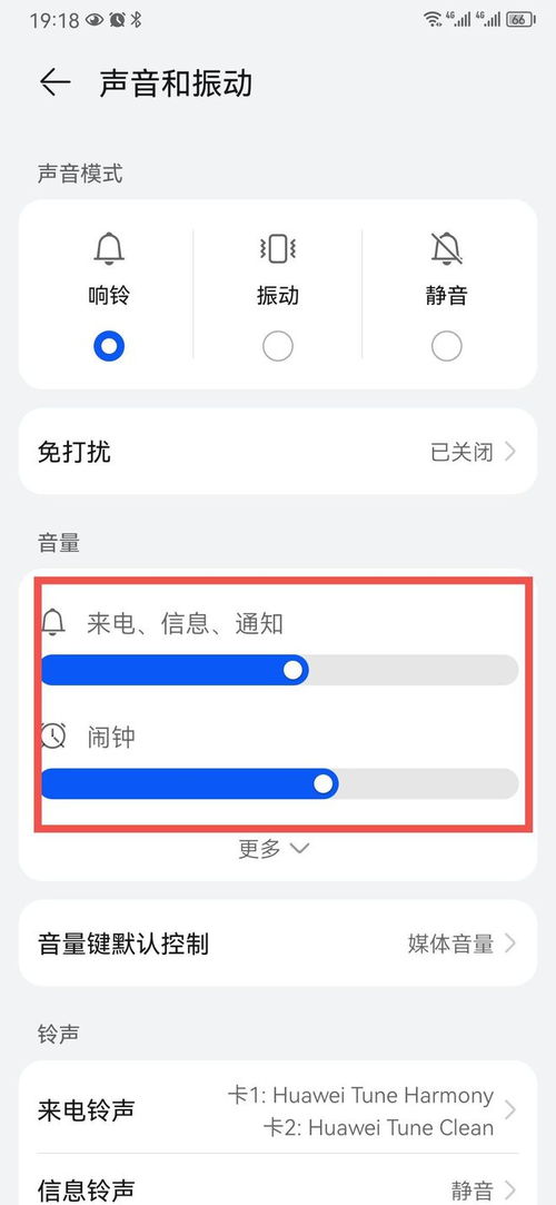华为手机杂音怎么修复