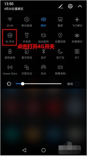 华为手机怎么设阴历