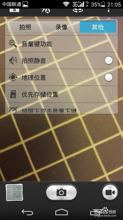 华为手机拍照怎么退出
