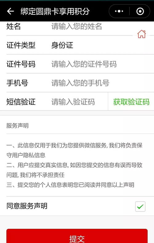 华为手机积分怎么领