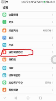 华为手机提示怎么关