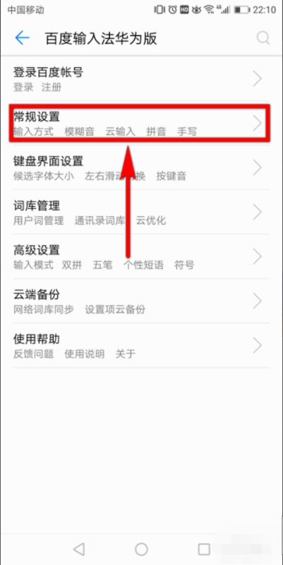 华为手机怎么设置频段