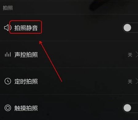 华为怎么关闭手机音效