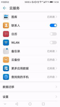 华为手机怎么找菜单