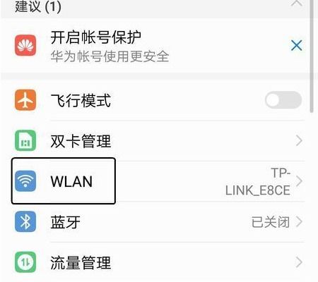华为手机ip怎么换