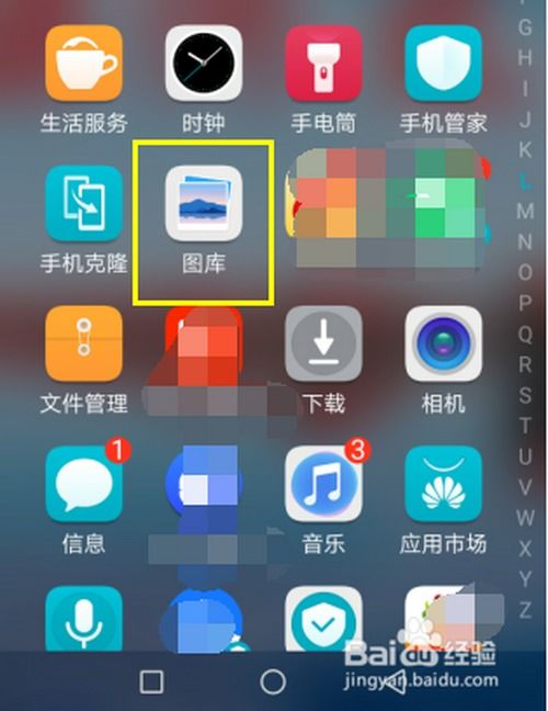 华为手机怎么分享ppt