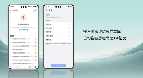 华为手机怎么隐私保护