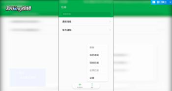 华为手机怎么拦截信息