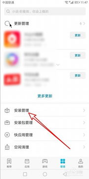 华为手机怎么卸载程序