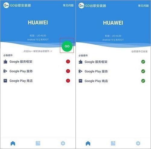 华为手机框架怎么用