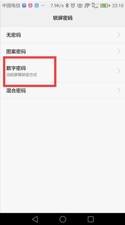 华为怎么投票手机屏幕