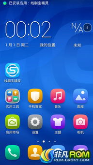 手机怎么下载华为rom