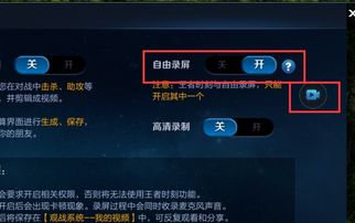 华为怎么手机直播王者