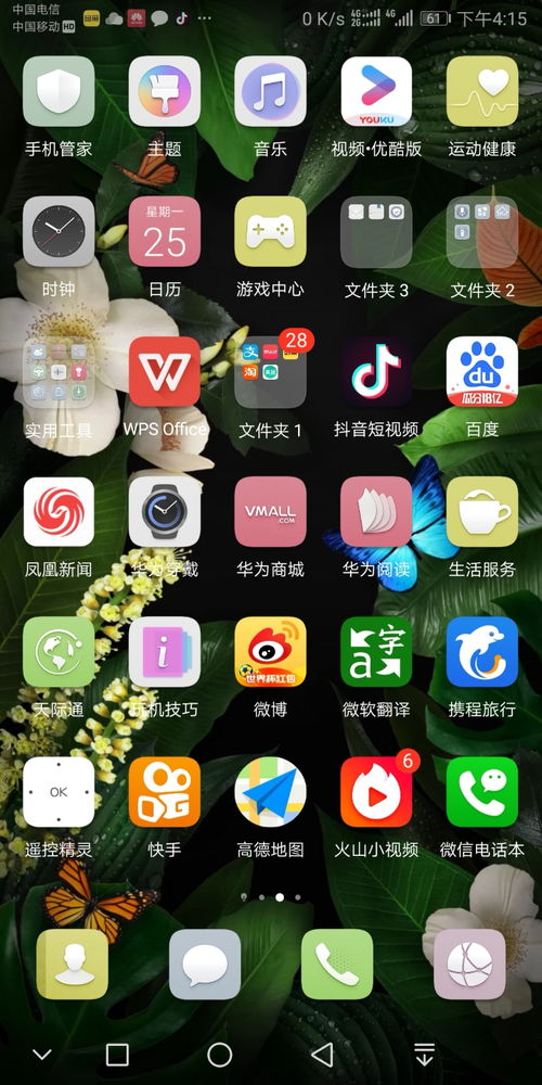 华为手机怎么调成原色