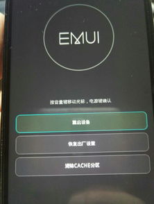 华为手机怎么关掉复评