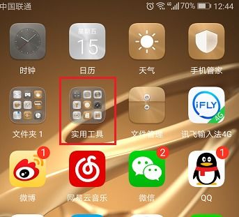 华为手机风扇怎么造