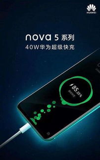 华为手机怎么无敌充电