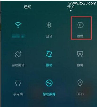 华为手机怎么关掉指示