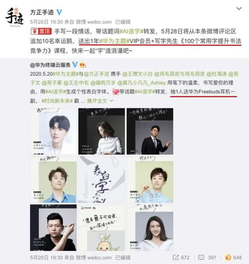 华为手机里怎么造字
