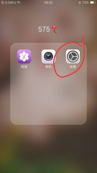 华为手机怎么找到杂志