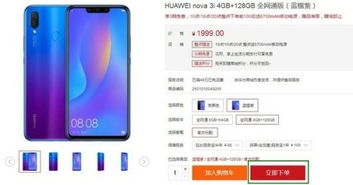 华为手机商城怎么没有