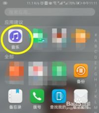 华为手机怎么剪辑影片