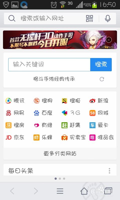 桌面怎么更换华为手机