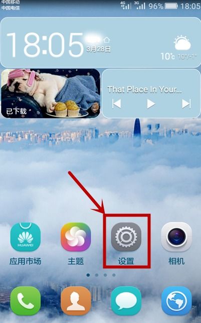 华为手机按钮怎么操作