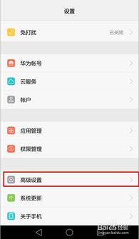怎么检查华为手机记录