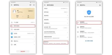 华为手机账号怎么寻找