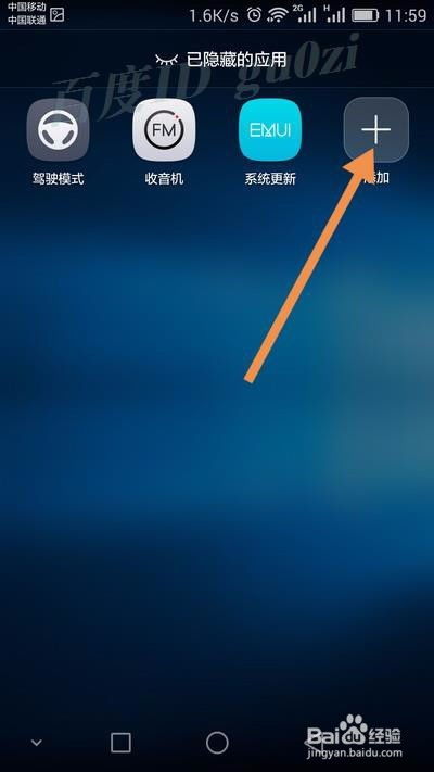 华为手机怎么查找后台