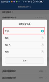 华为手机怎么监视老公