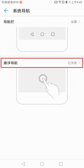 华为手机小布怎么关闭
