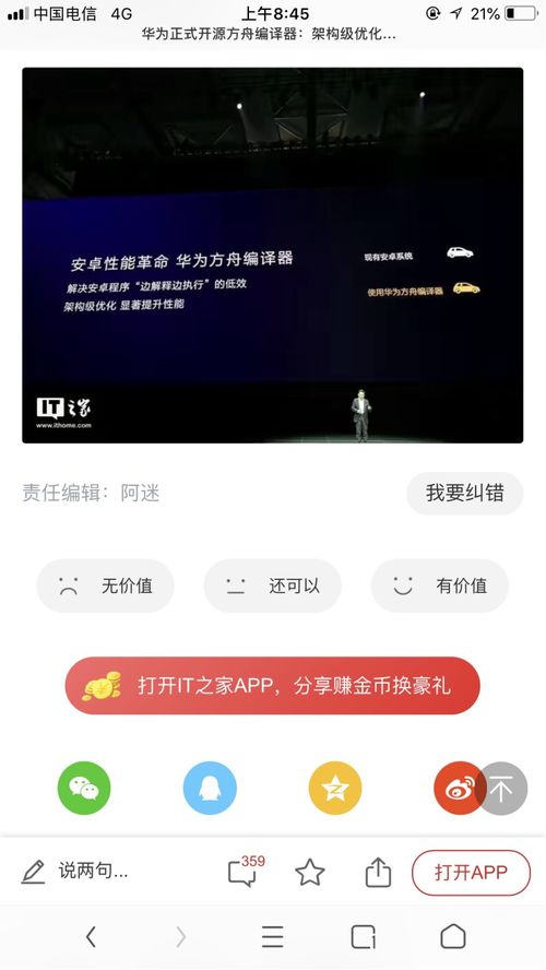 华为手机方舟怎么编译