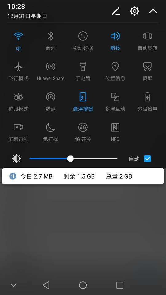 华为手机小球怎么开