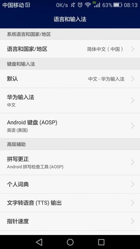 华为手机英文怎么手写