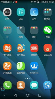华为手机怎么抹除软件
