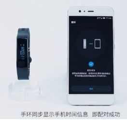 华为手环怎么呼叫手机