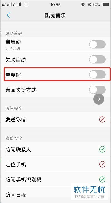 华为手机歌词怎么设置